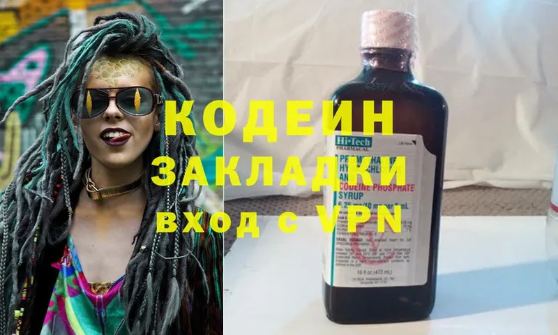 блэк спрут маркетплейс  Игра  Кодеиновый сироп Lean Purple Drank 