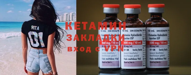 КЕТАМИН ketamine Игра