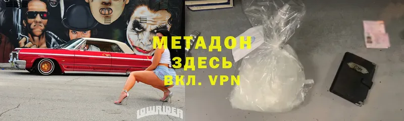 МЕТАДОН methadone  Игра 